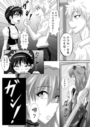 [Puripuri Jet] Shinji-kun no Makeikusa Fhentai - Page 5