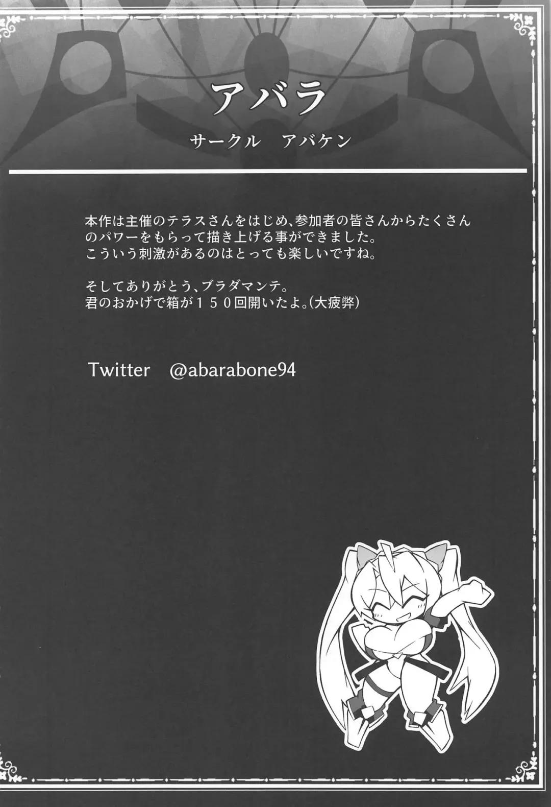 FGO Yaminabe Goudou Fhentai - Page 13