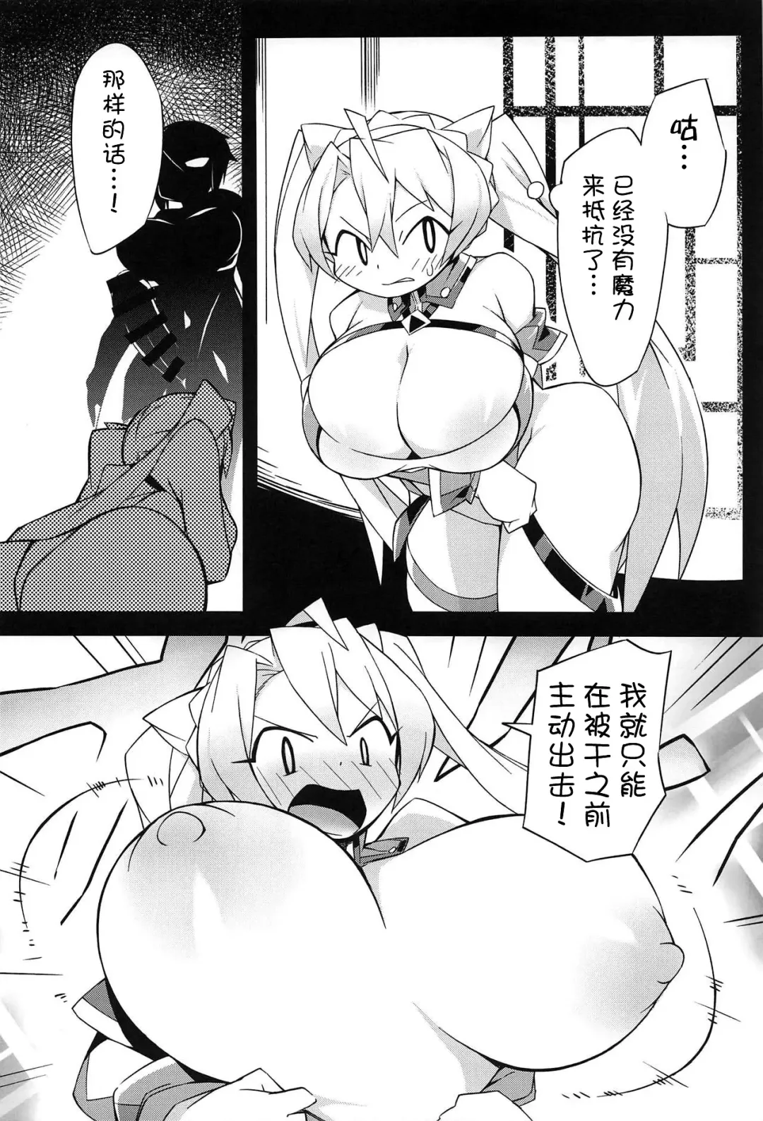 FGO Yaminabe Goudou Fhentai - Page 15