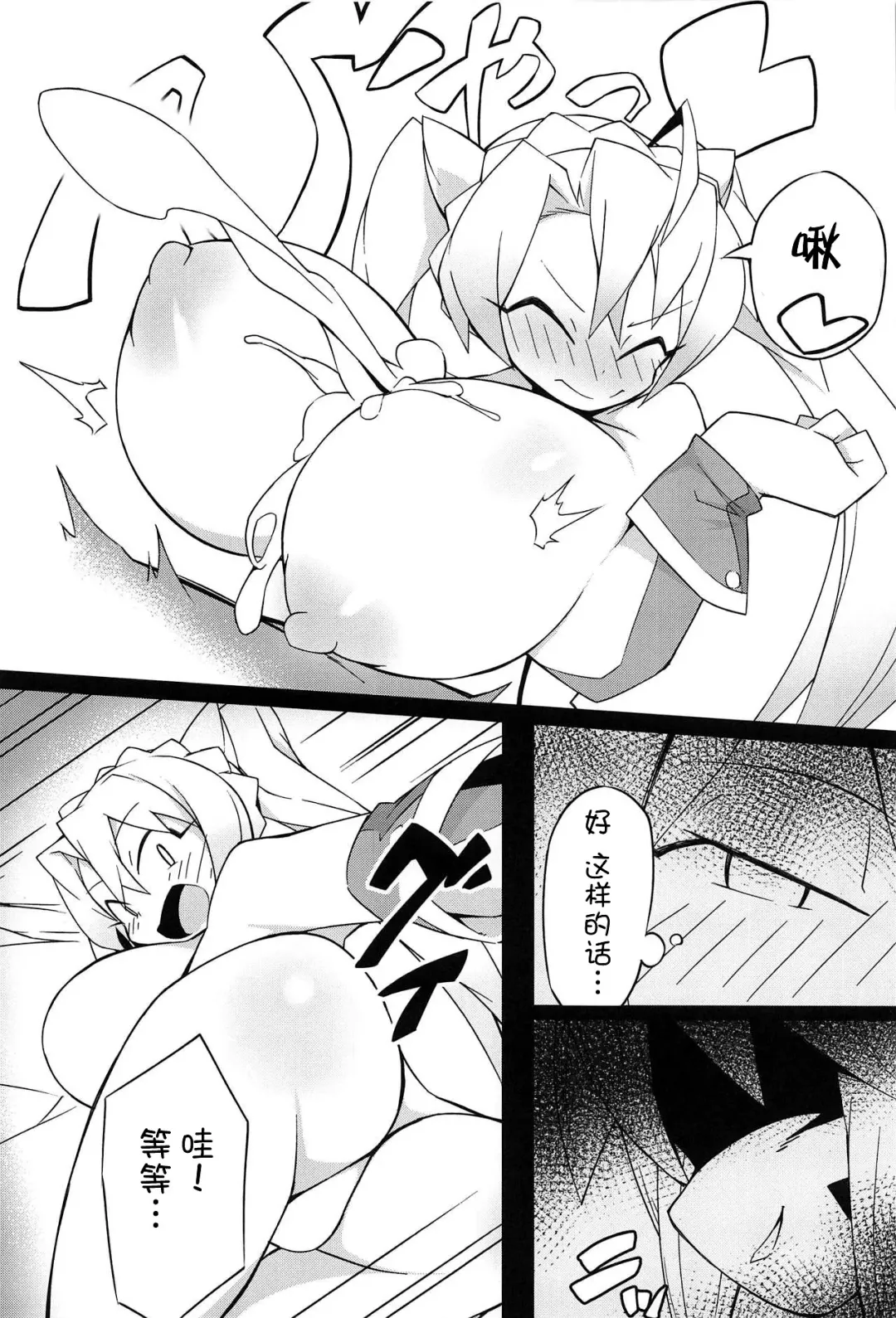FGO Yaminabe Goudou Fhentai - Page 17