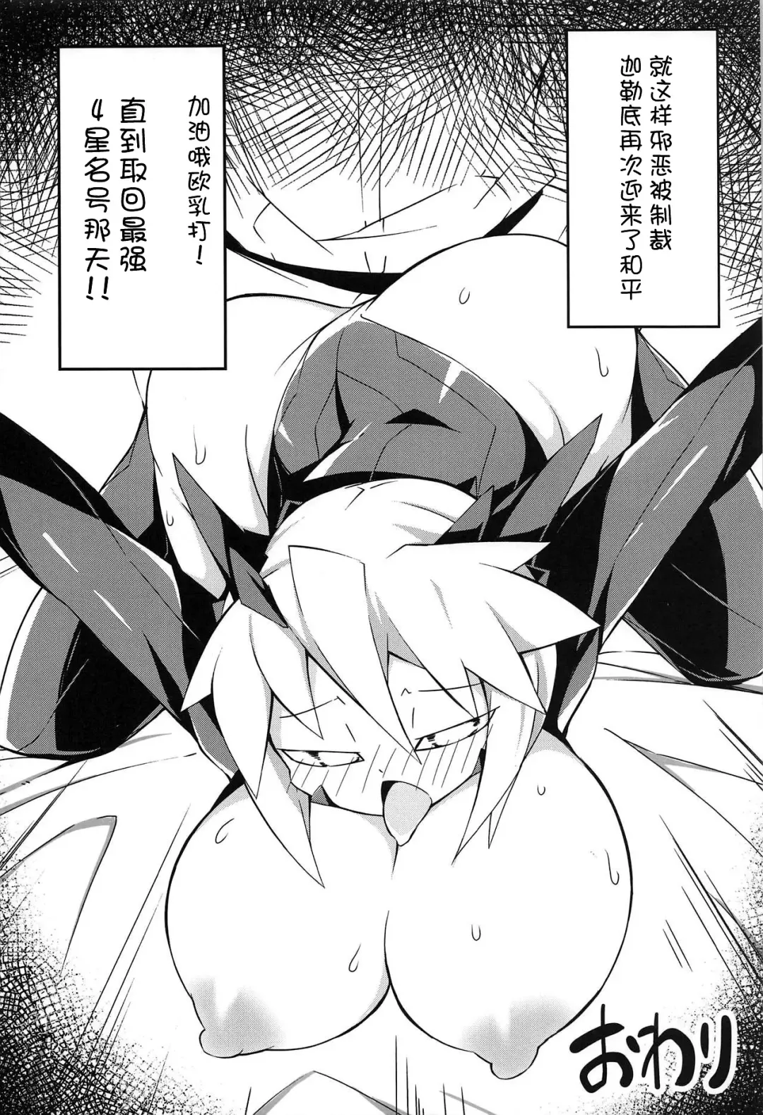 FGO Yaminabe Goudou Fhentai - Page 25