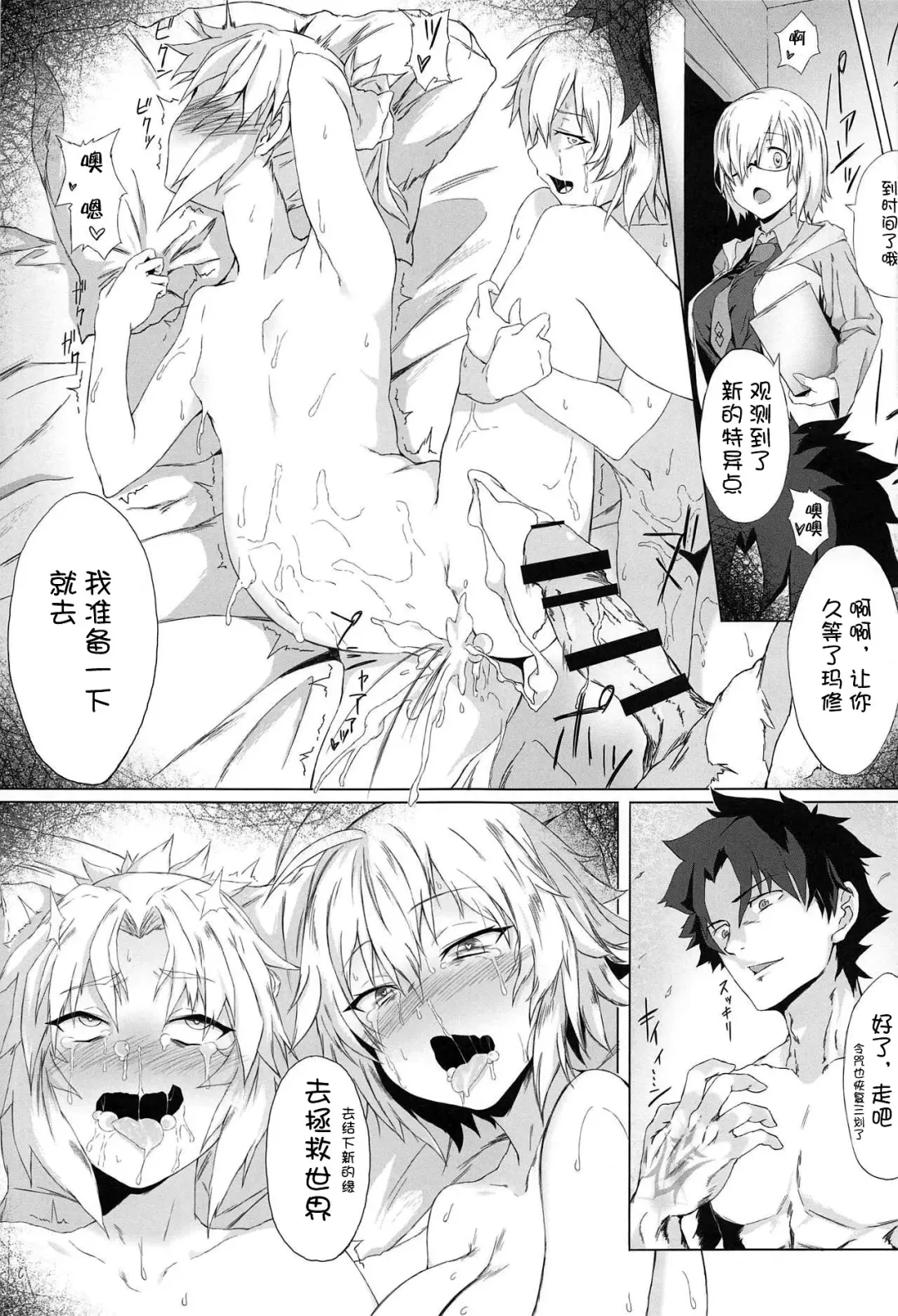 FGO Yaminabe Goudou Fhentai - Page 30