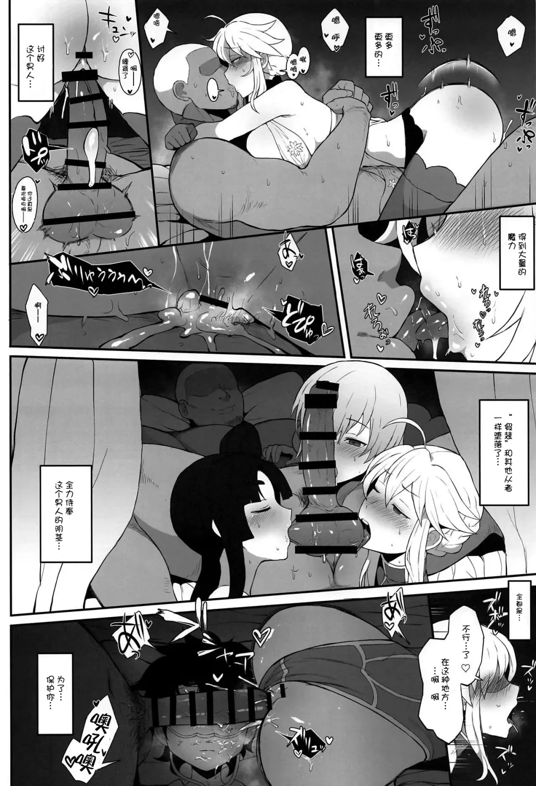 FGO Yaminabe Goudou Fhentai - Page 43
