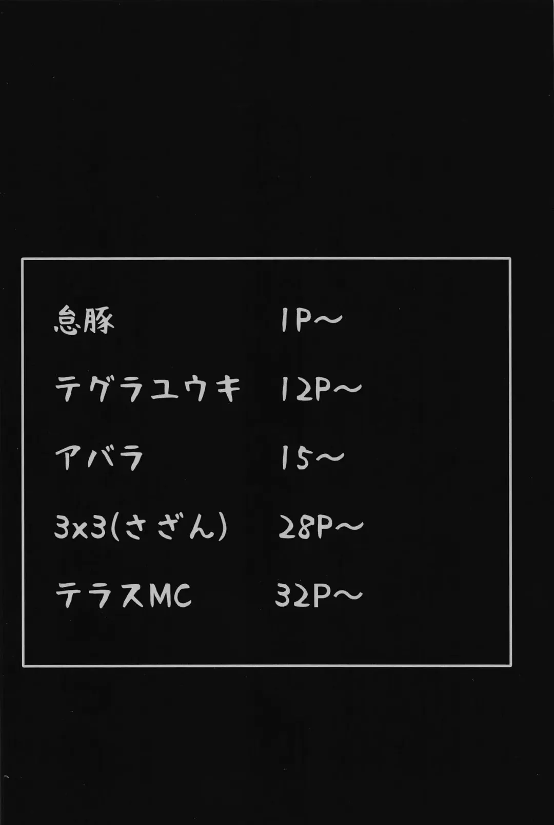 FGO Yaminabe Goudou Fhentai - Page 49