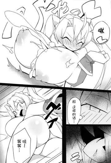 FGO Yaminabe Goudou Fhentai - Page 17