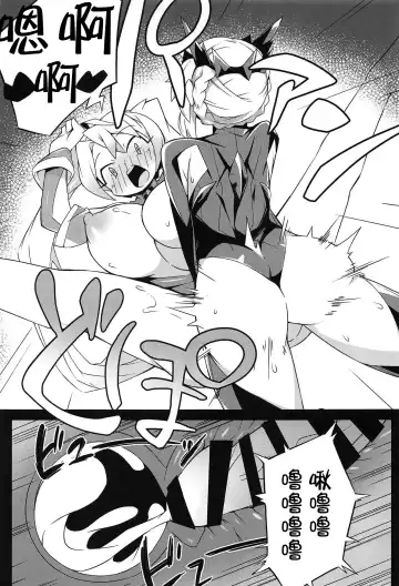 FGO Yaminabe Goudou Fhentai - Page 22