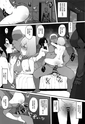 FGO Yaminabe Goudou Fhentai - Page 34