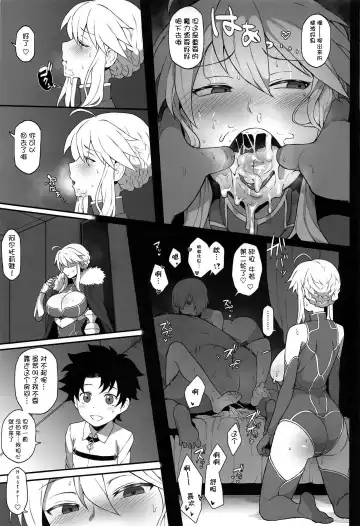 FGO Yaminabe Goudou Fhentai - Page 38