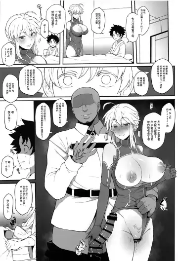FGO Yaminabe Goudou Fhentai - Page 46