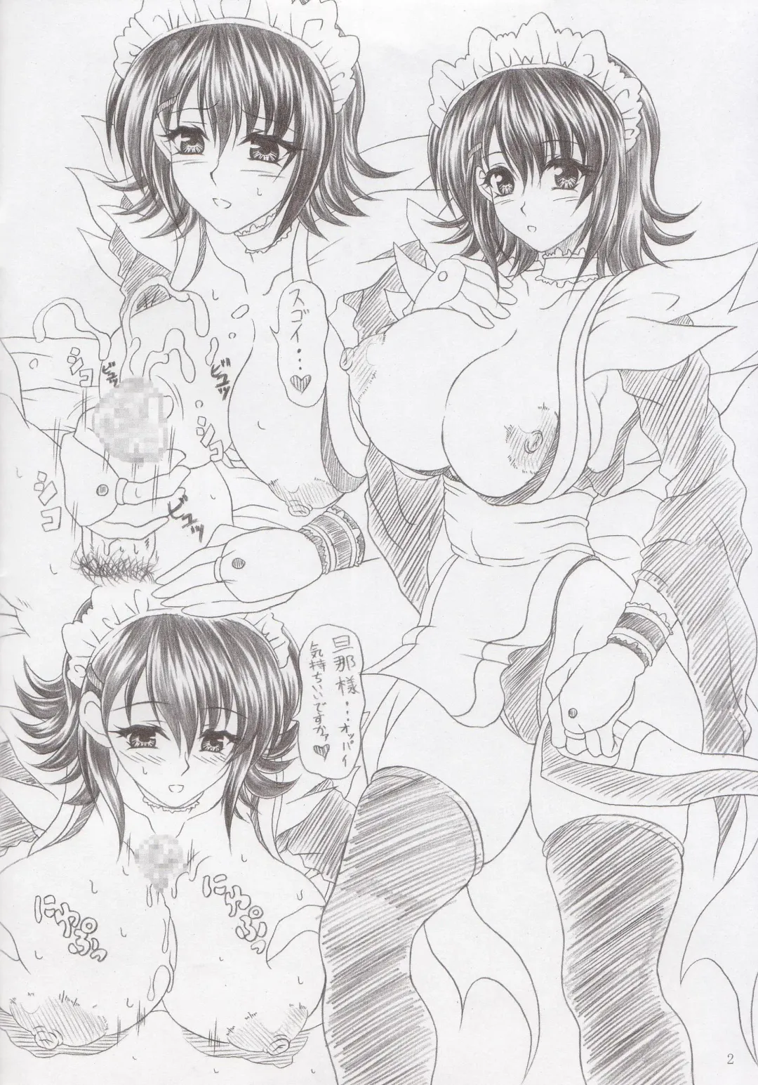 [Ken] Genteibon Fhentai - Page 2