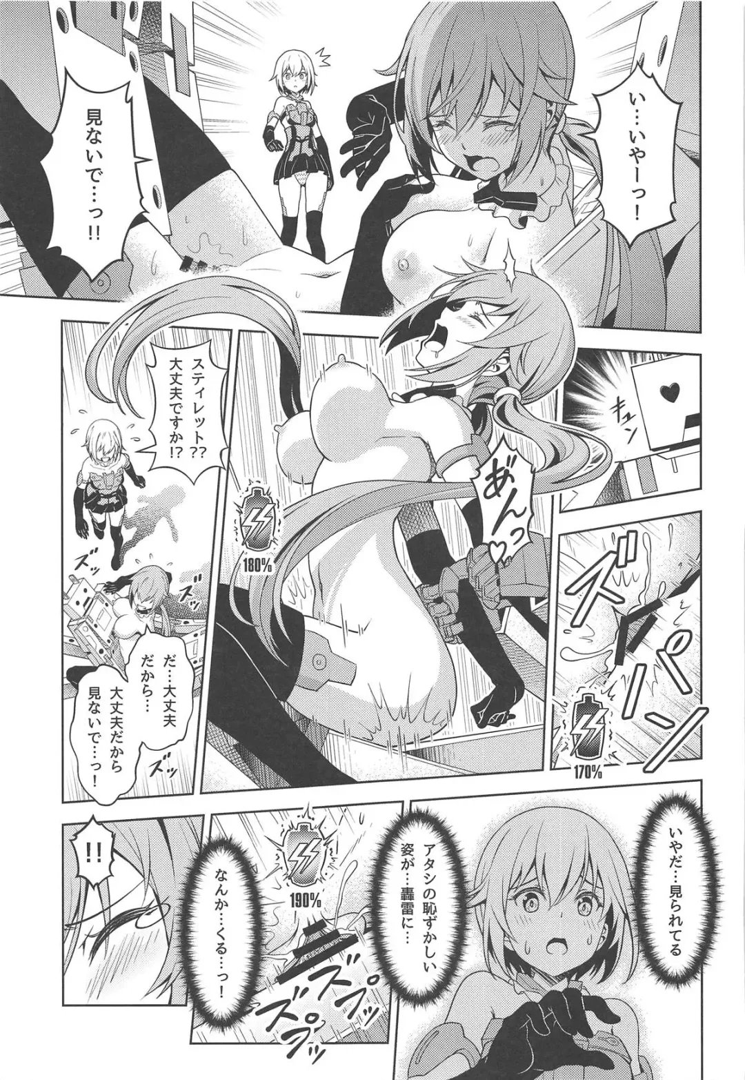 [Pinakes] Styko, Juuden Sareru! Fhentai - Page 22