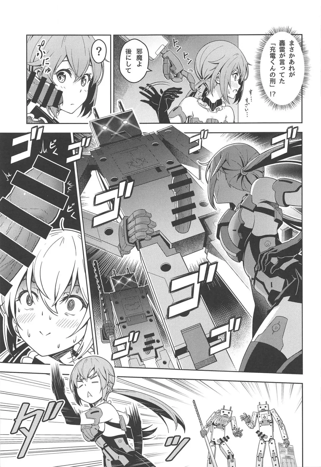 [Pinakes] Styko, Juuden Sareru! Fhentai - Page 4