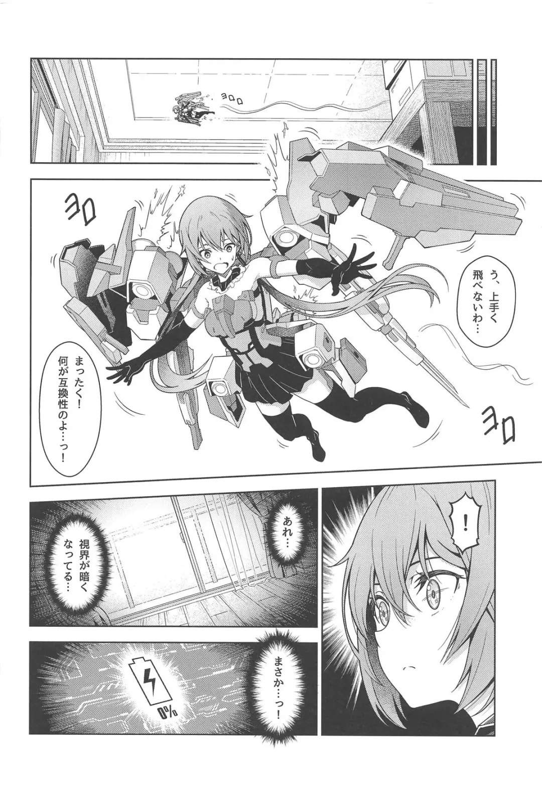 [Pinakes] Styko, Juuden Sareru! Fhentai - Page 7