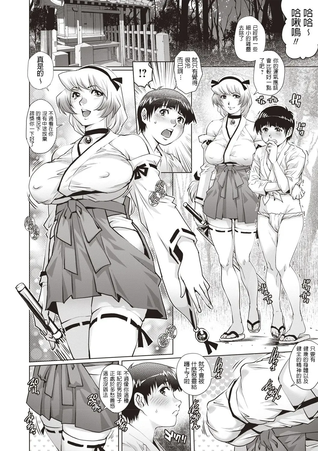 [Yanagawa Rio] Haratama Kiyotama Fhentai - Page 4