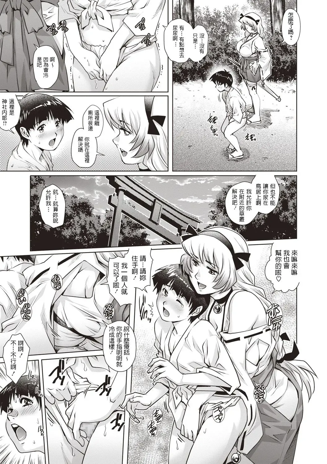 [Yanagawa Rio] Haratama Kiyotama Fhentai - Page 5