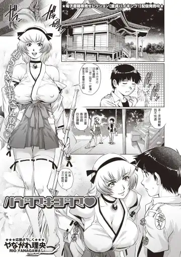 Read [Yanagawa Rio] Haratama Kiyotama - Fhentai