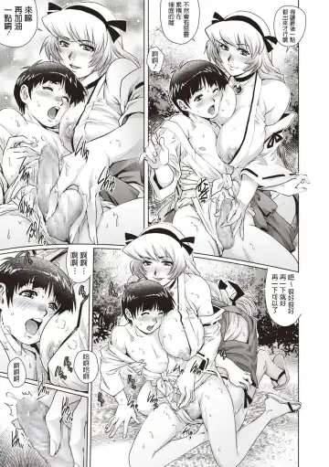 [Yanagawa Rio] Haratama Kiyotama Fhentai - Page 7