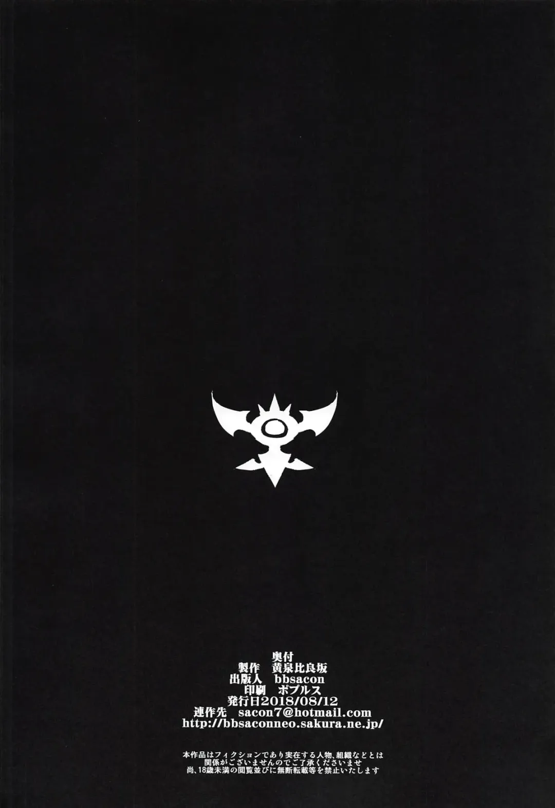 [Bbsacon] Rakuen Inki II Fhentai - Page 25