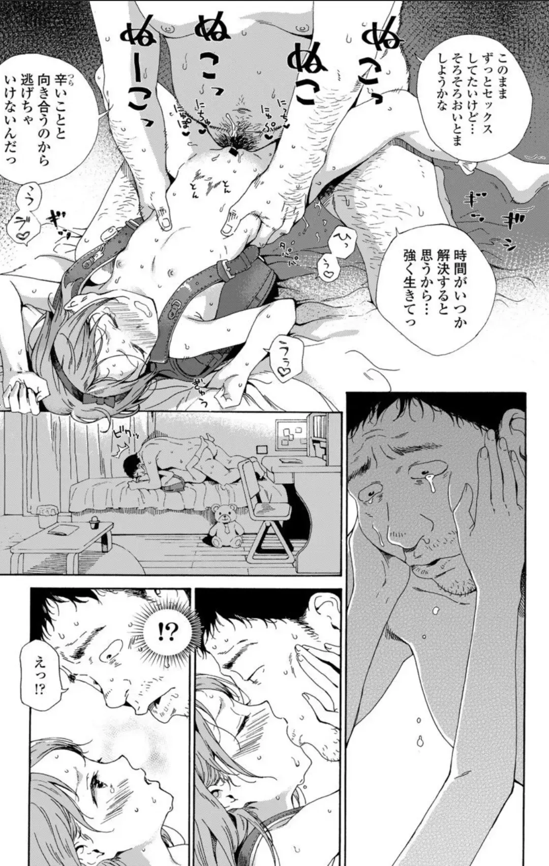 [Kyo1] Shoujo Porno Fhentai - Page 103