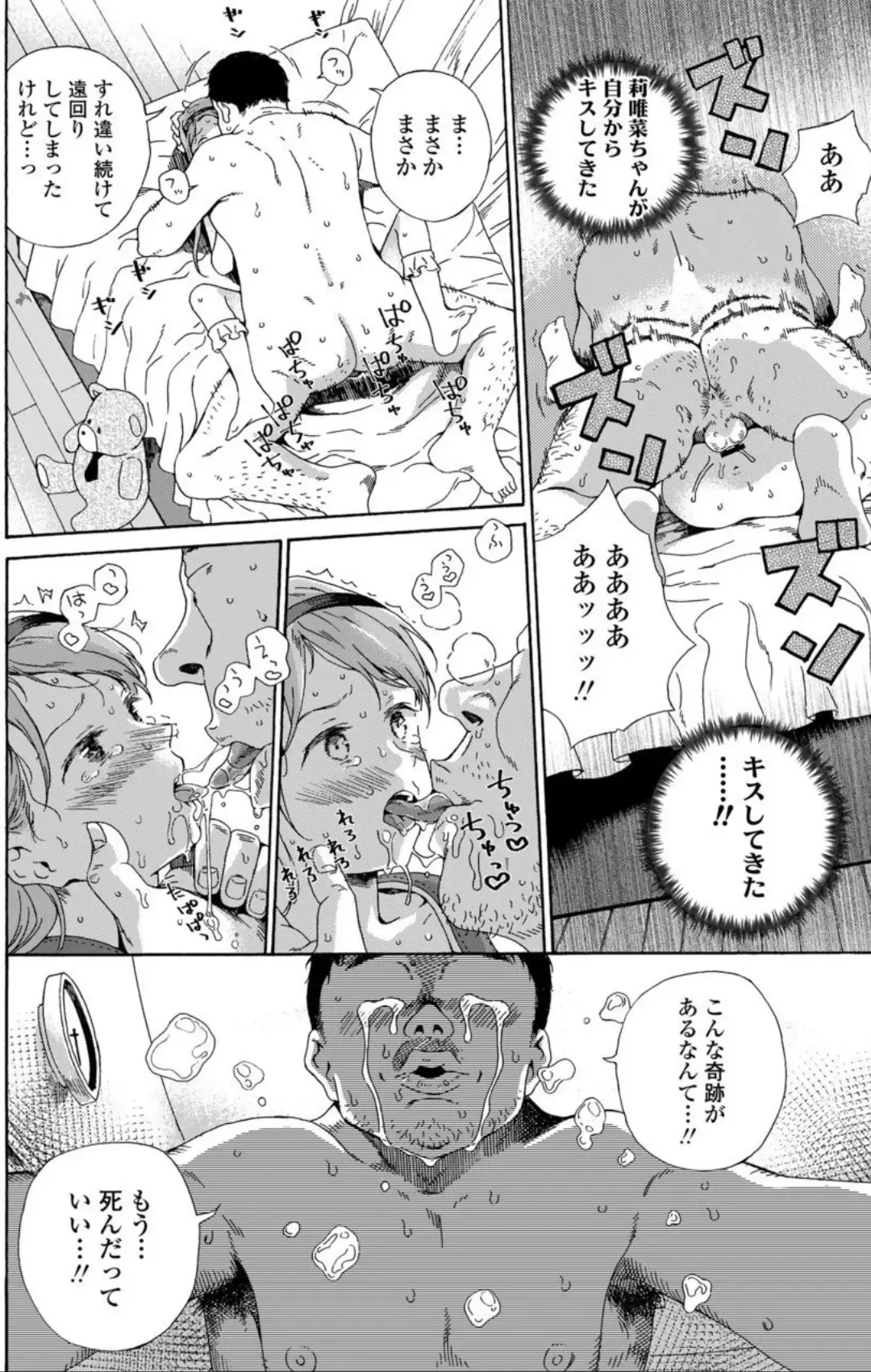 [Kyo1] Shoujo Porno Fhentai - Page 104