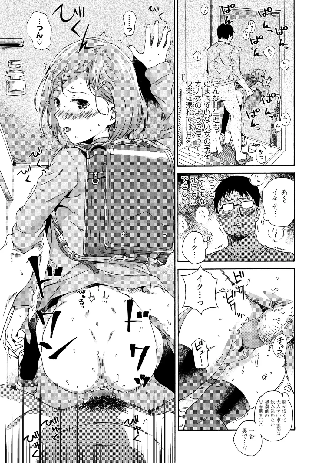 [Kyo1] Shoujo Porno Fhentai - Page 11