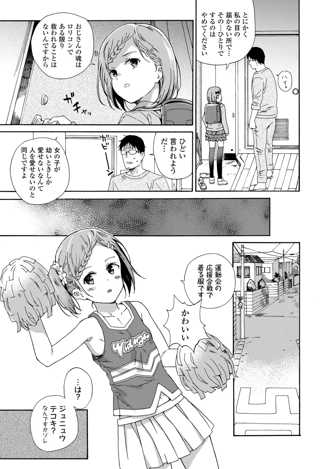 [Kyo1] Shoujo Porno Fhentai - Page 13