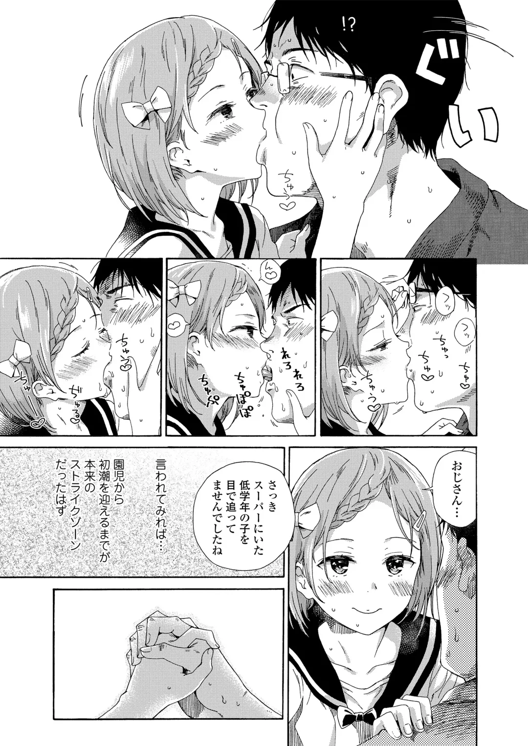 [Kyo1] Shoujo Porno Fhentai - Page 19