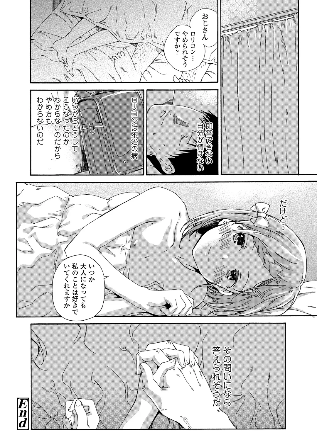 [Kyo1] Shoujo Porno Fhentai - Page 26