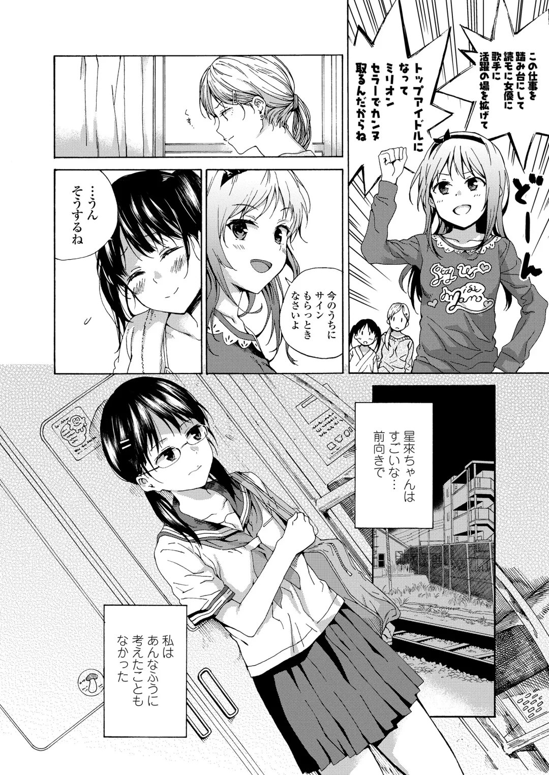 [Kyo1] Shoujo Porno Fhentai - Page 30