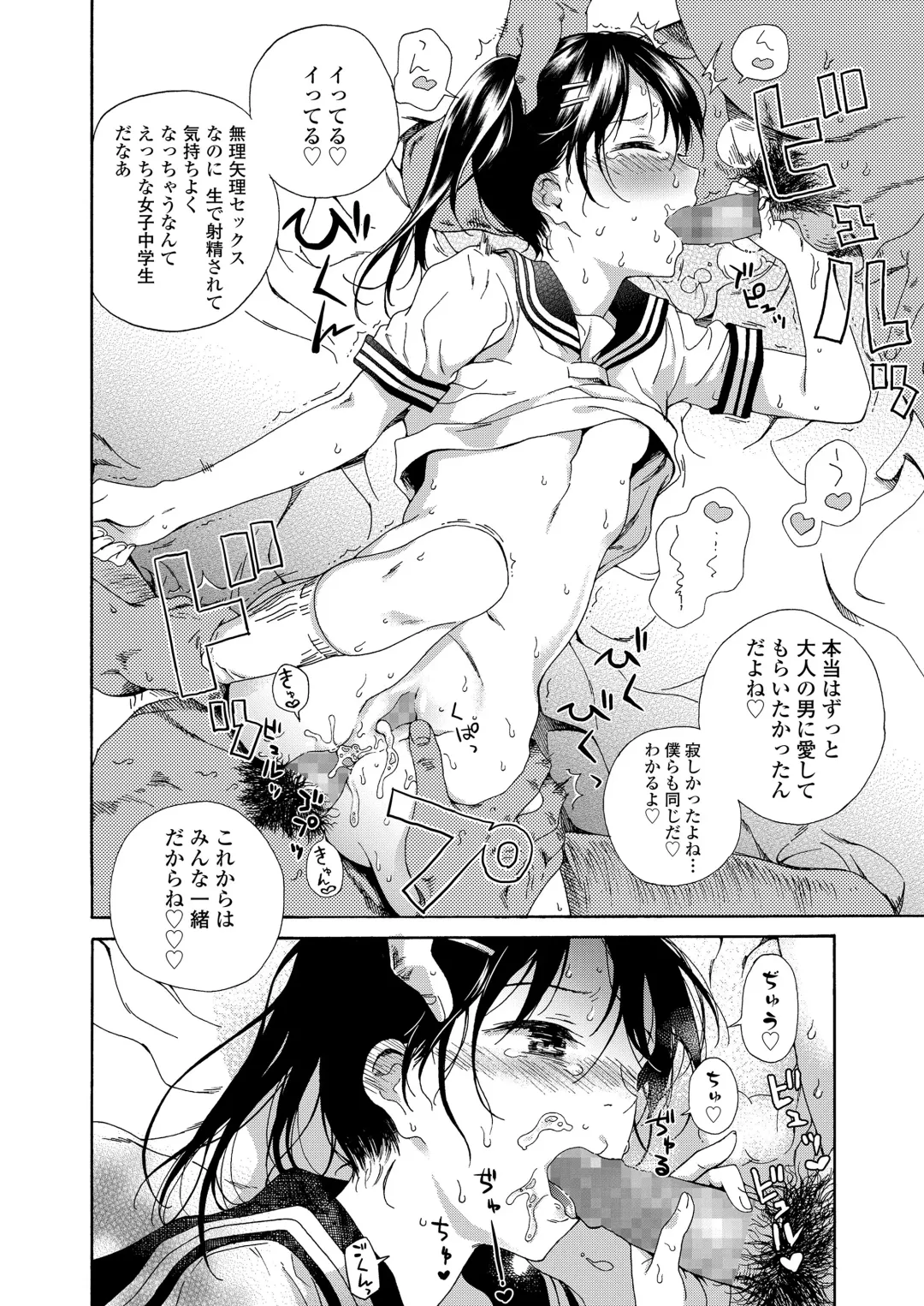 [Kyo1] Shoujo Porno Fhentai - Page 48