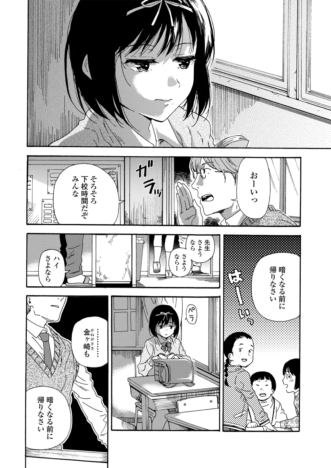 [Kyo1] Shoujo Porno Fhentai - Page 52