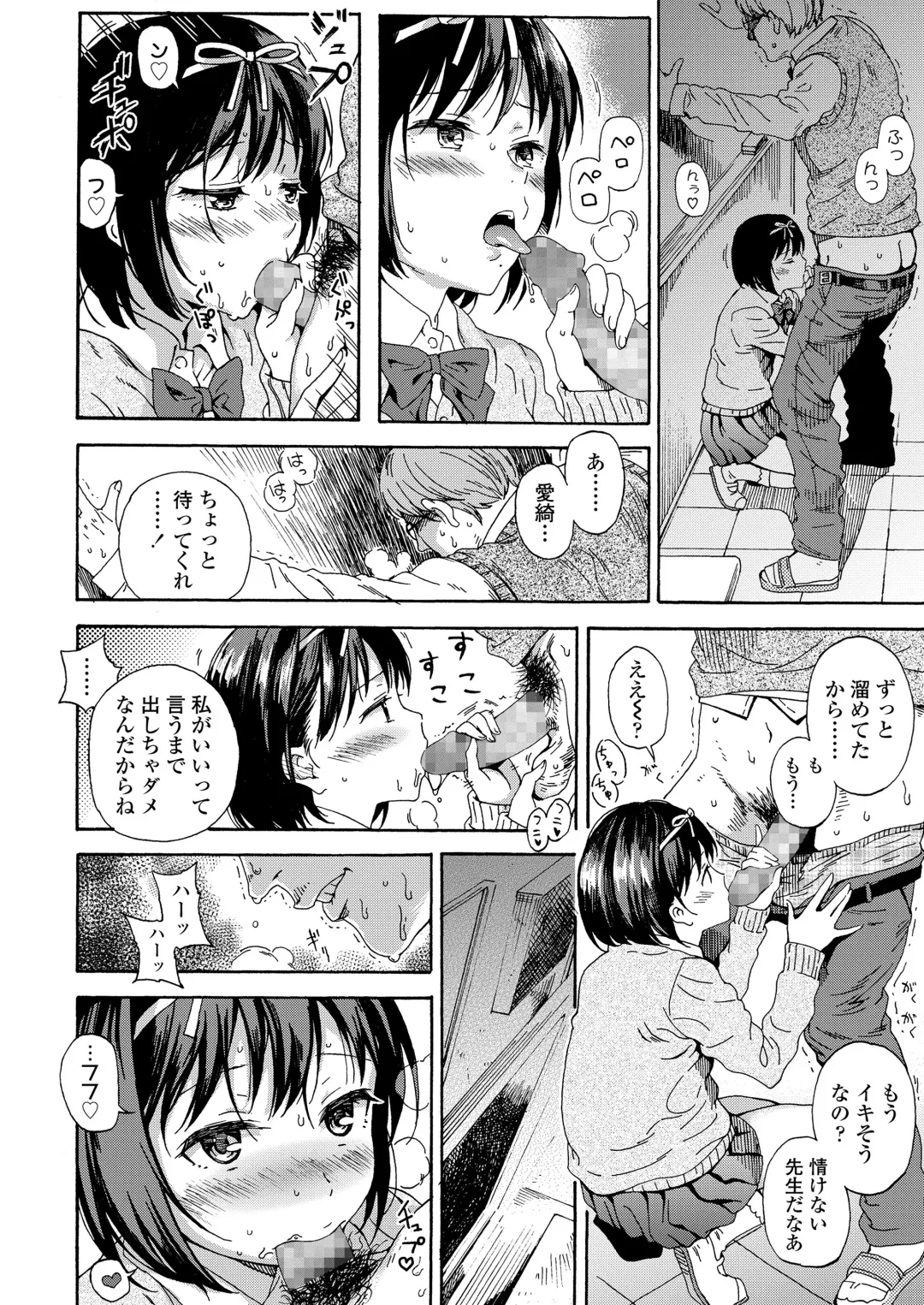 [Kyo1] Shoujo Porno Fhentai - Page 56