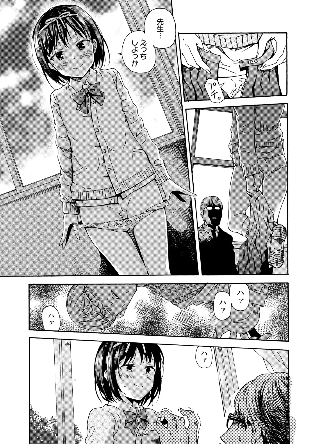 [Kyo1] Shoujo Porno Fhentai - Page 59