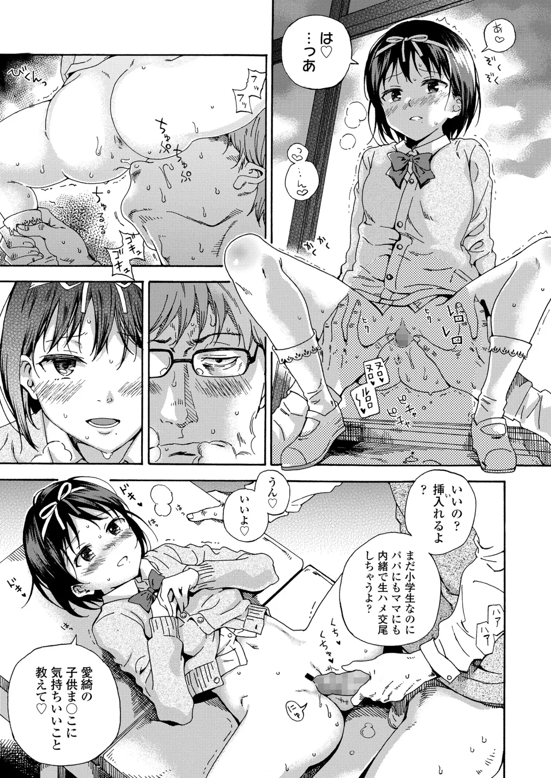 [Kyo1] Shoujo Porno Fhentai - Page 61