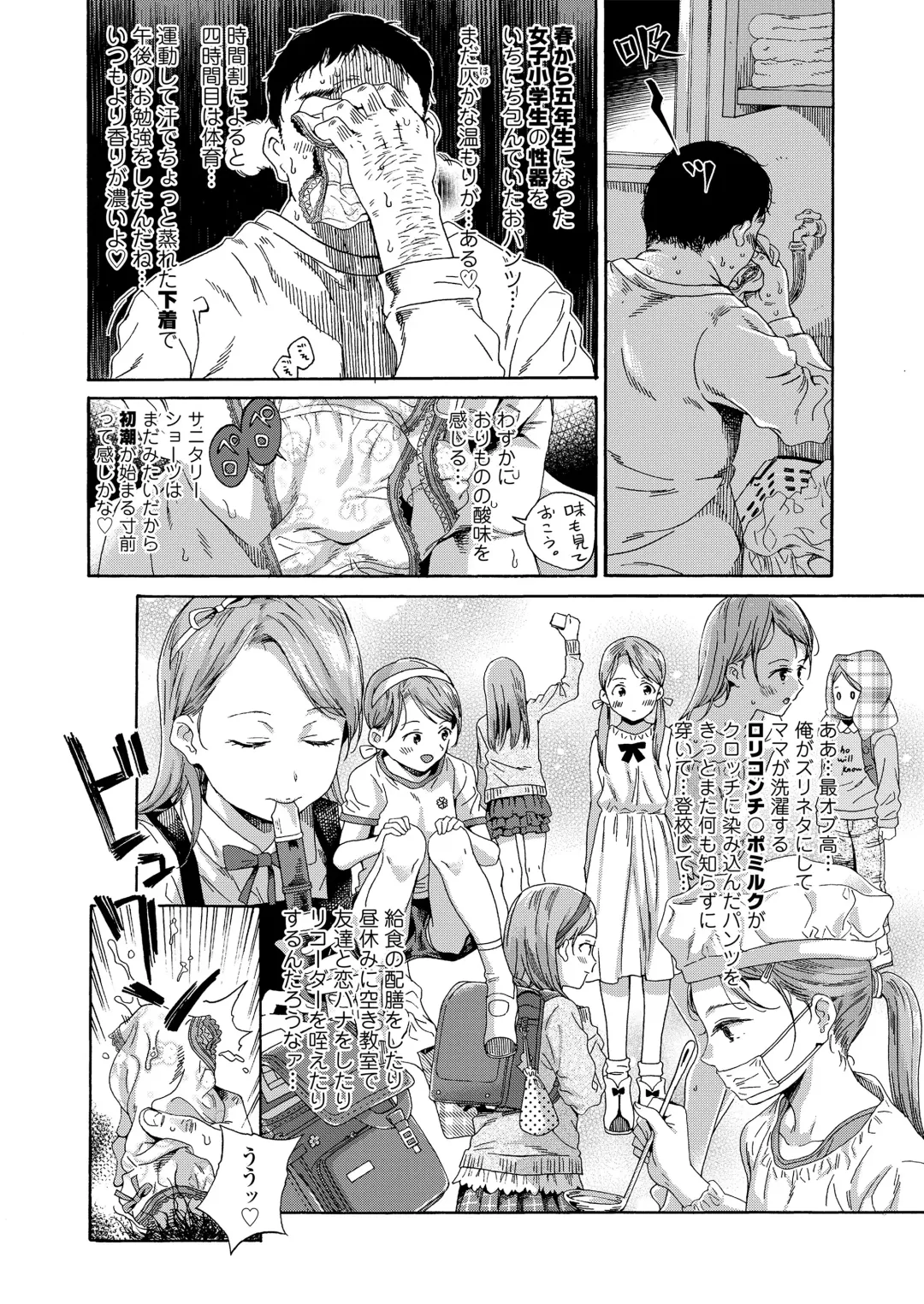 [Kyo1] Shoujo Porno Fhentai - Page 78