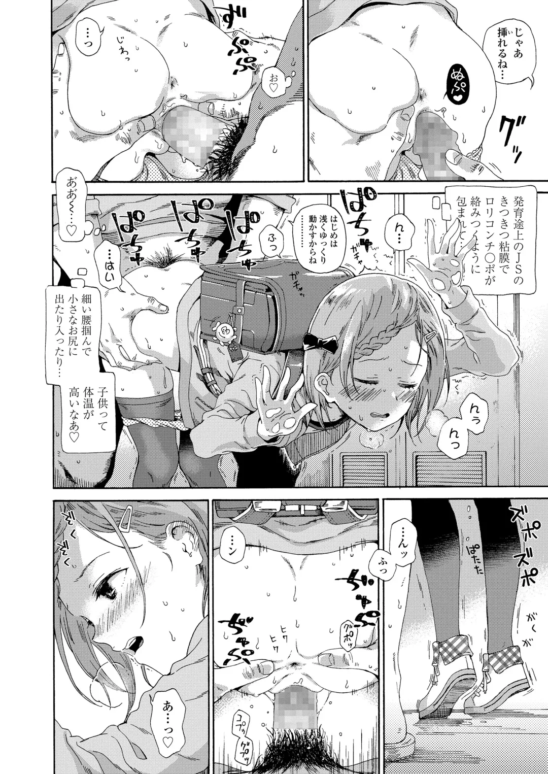 [Kyo1] Shoujo Porno Fhentai - Page 8