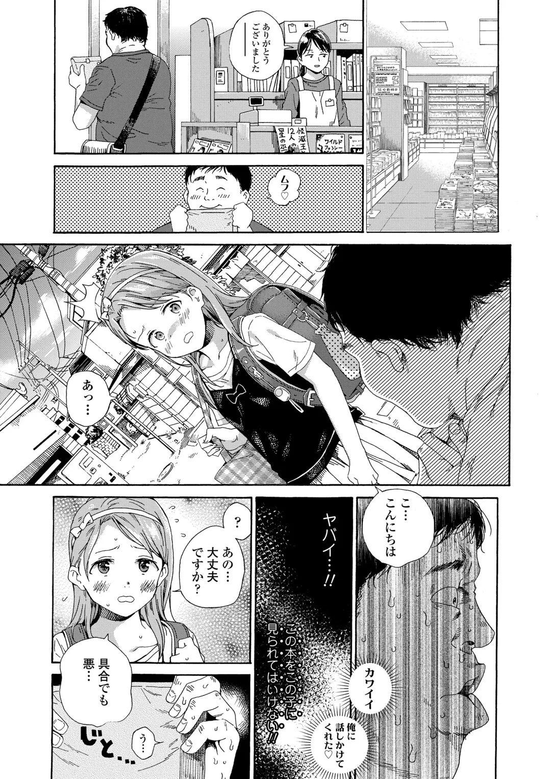 [Kyo1] Shoujo Porno Fhentai - Page 81