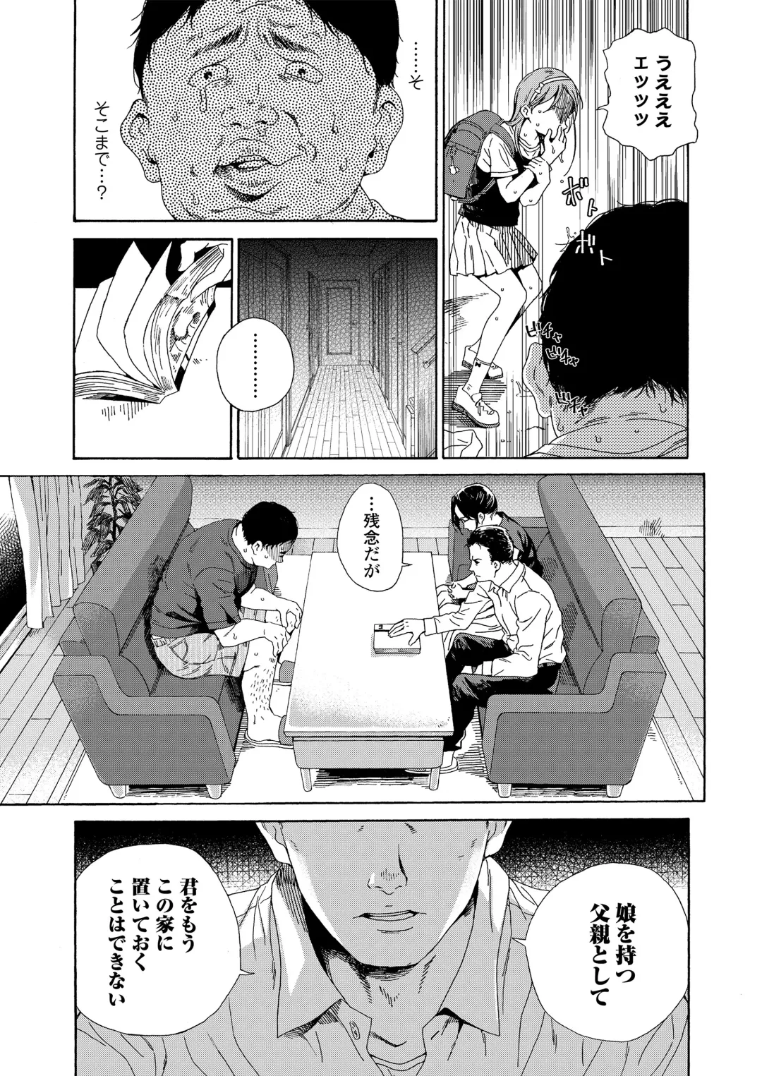 [Kyo1] Shoujo Porno Fhentai - Page 83