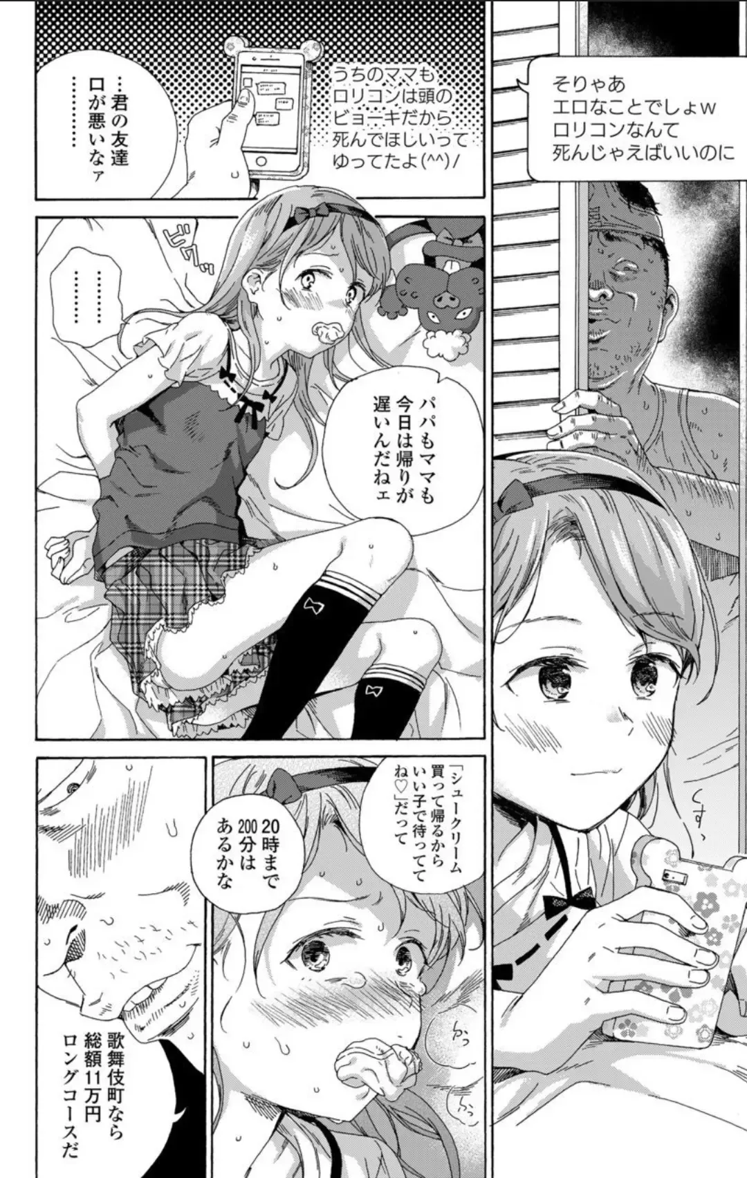 [Kyo1] Shoujo Porno Fhentai - Page 86