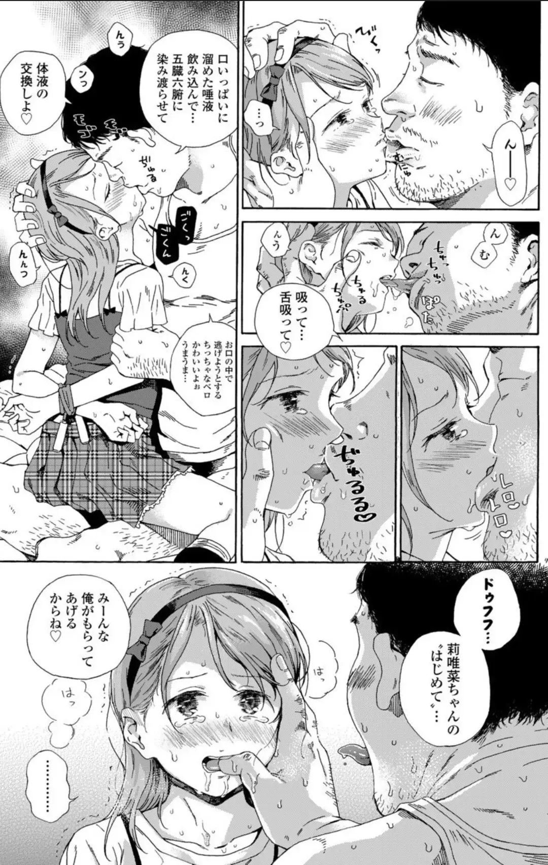 [Kyo1] Shoujo Porno Fhentai - Page 89