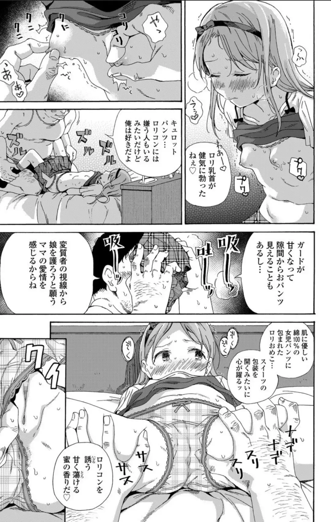 [Kyo1] Shoujo Porno Fhentai - Page 91