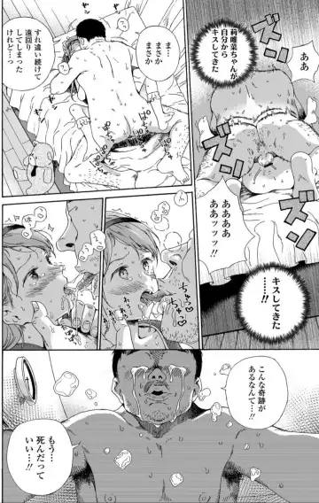 [Kyo1] Shoujo Porno Fhentai - Page 104