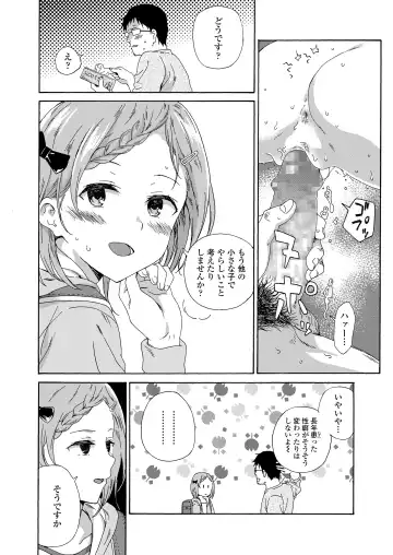 [Kyo1] Shoujo Porno Fhentai - Page 12