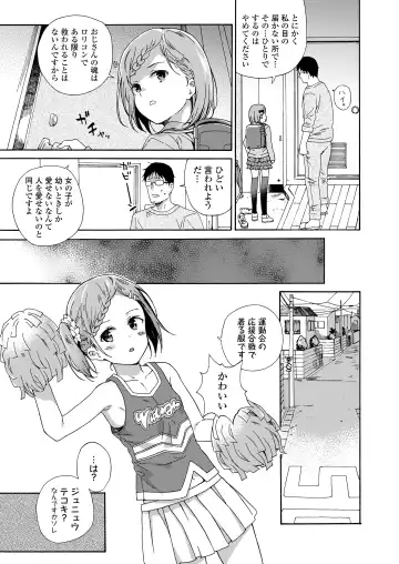 [Kyo1] Shoujo Porno Fhentai - Page 13