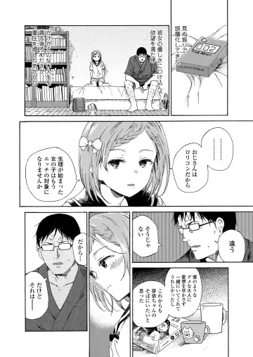 [Kyo1] Shoujo Porno Fhentai - Page 18