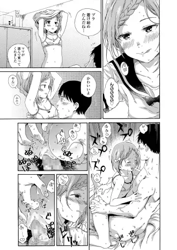 [Kyo1] Shoujo Porno Fhentai - Page 23