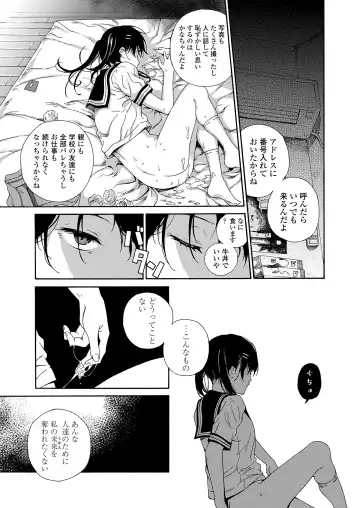 [Kyo1] Shoujo Porno Fhentai - Page 49