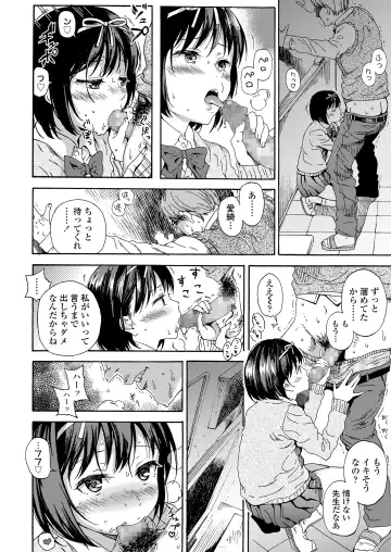 [Kyo1] Shoujo Porno Fhentai - Page 56