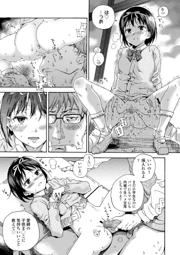 [Kyo1] Shoujo Porno Fhentai - Page 61