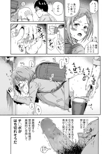 [Kyo1] Shoujo Porno Fhentai - Page 7